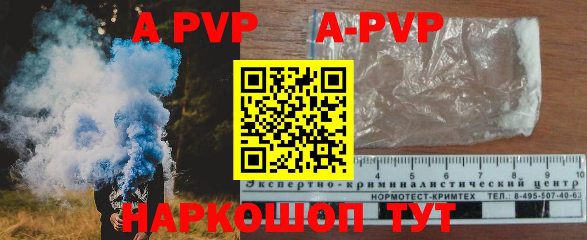 Alfa_PVP  A PVP мука  А ПВП Соль  Вход с VPN  Курган 