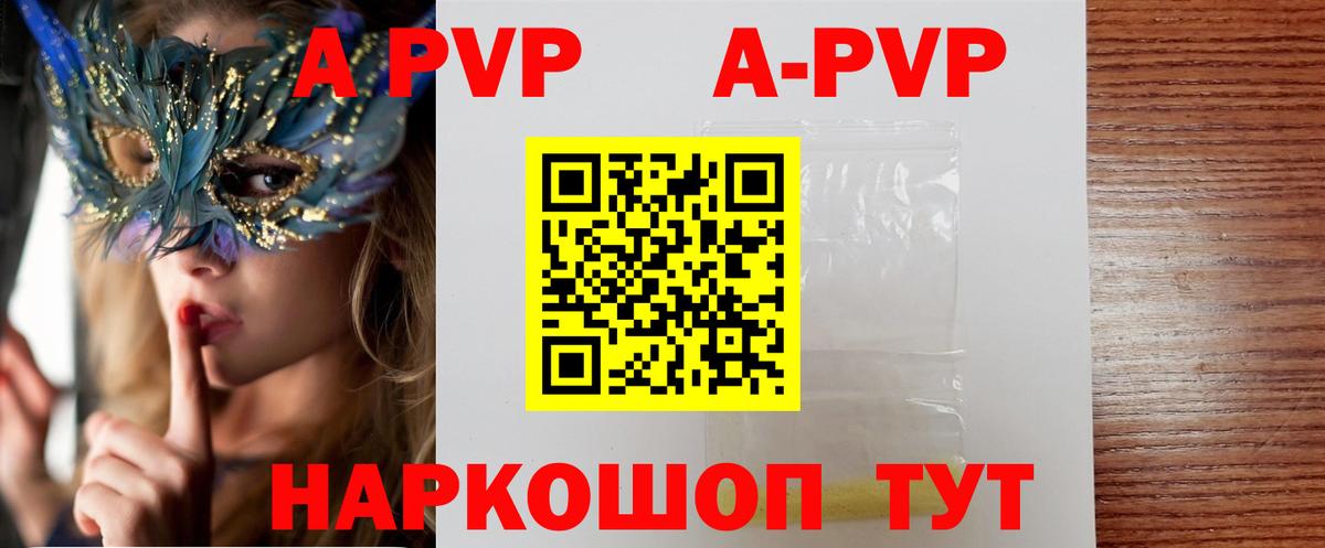 A PVP СК КРИС Курган
