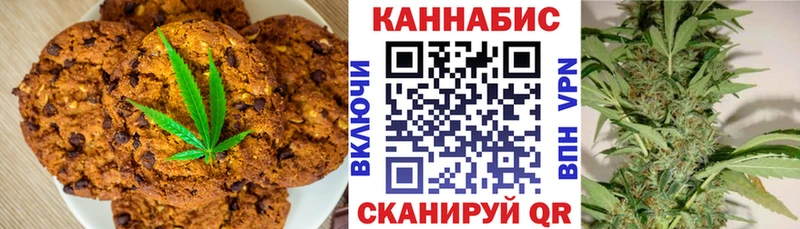 Печенье с ТГК марихуана  где можно купить   Курган 