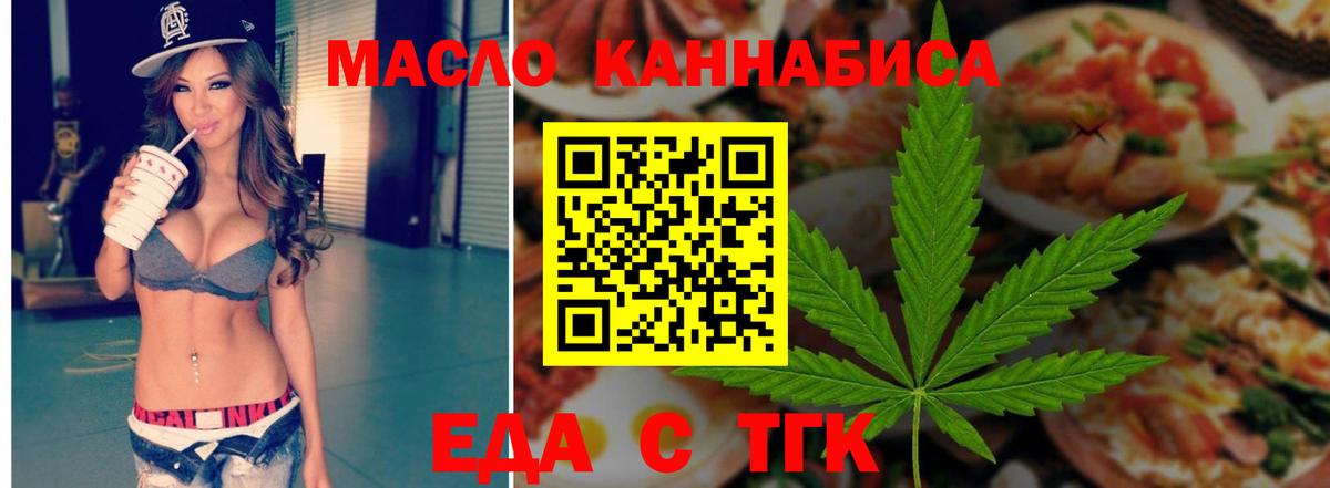 Печенье с ТГК марихуана Курган