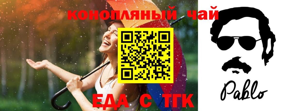 Canna-Cookies марихуана  Вход с VPN  Курган 