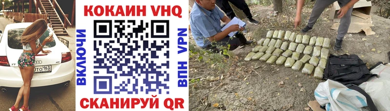 купить  цена  мориарти официальный сайт  КОКАИН VHQ  Курган 