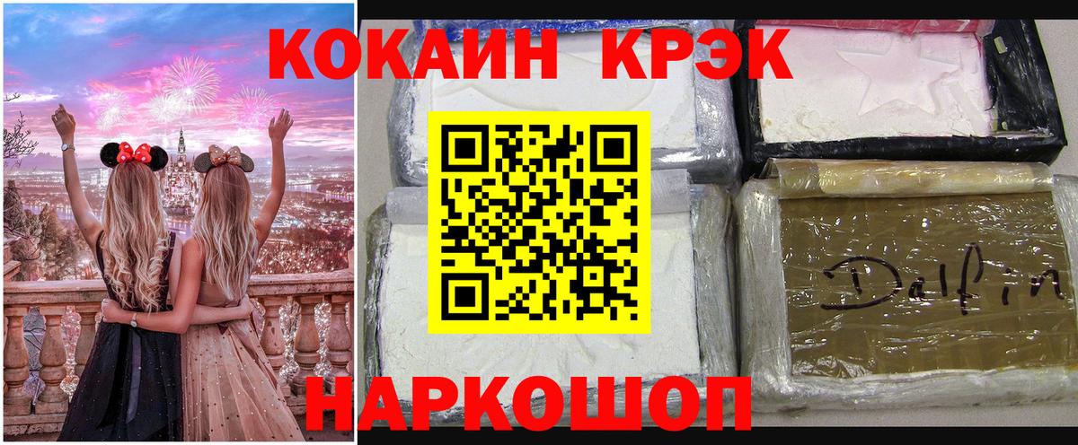 Курган  Cocaine Боливия  COCAIN Перу  Вход с VPN 