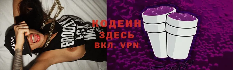 Кодеиновый сироп Lean Purple Drank  Курган 