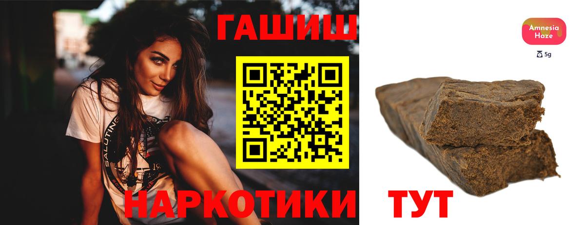 ГАШИШ гашик Курган