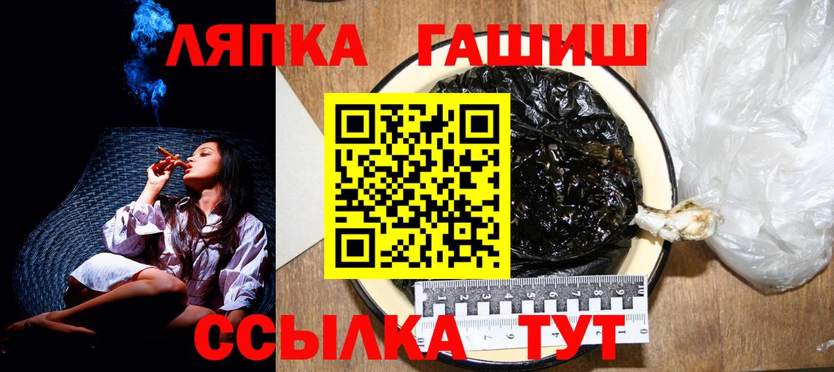ГАШИШ AMNESIA HAZE  Вход с VPN  ГАШ VHQ  Курган 