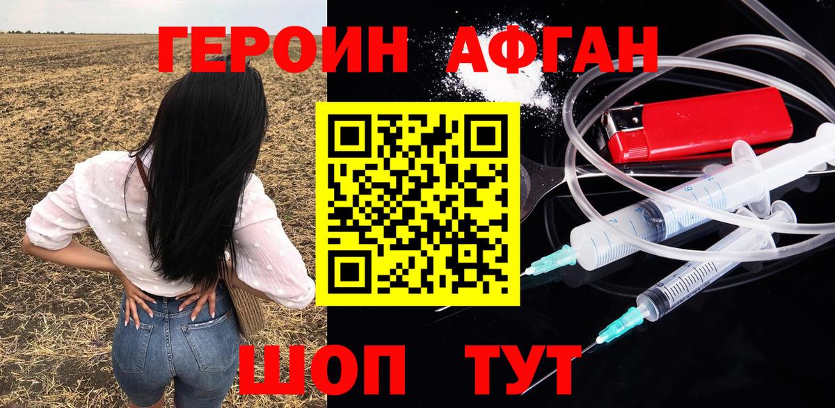Курган  Героин  Вход с VPN  ГЕРОИН VHQ 
