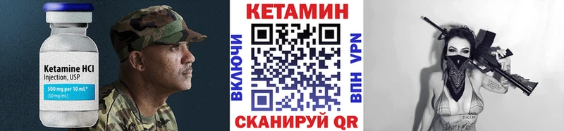 Кетамин VHQ  закладка  Курган 