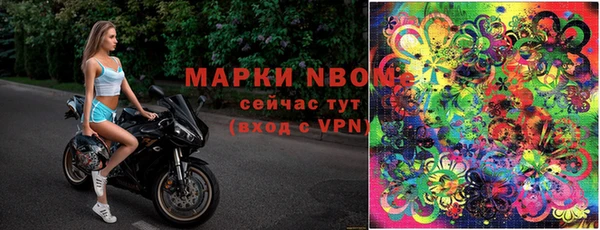 марки nbome Покров