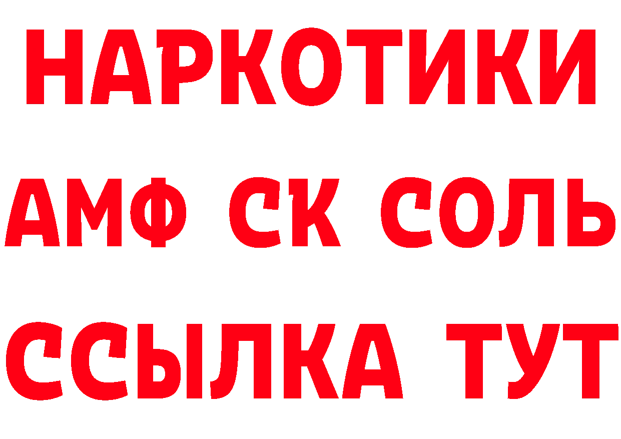 Купить закладку это наркотические препараты Курган