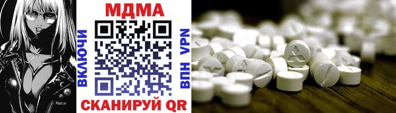 MDMA crystal  купить наркоту  блэк спрут как войти  Курган 