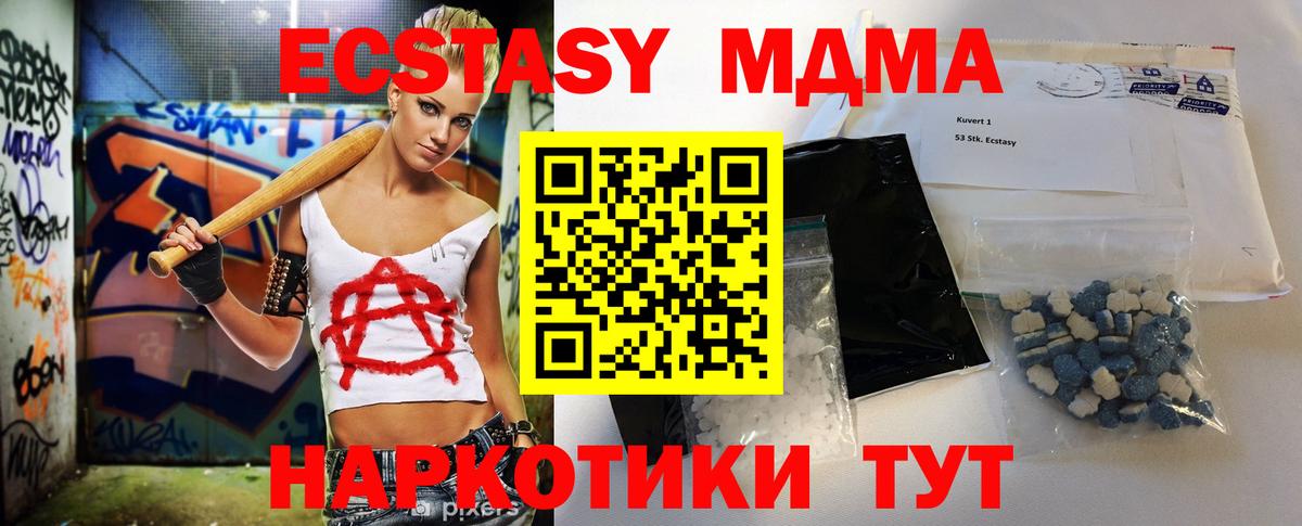 Курган  МДМА VHQ  Вход с VPN  MDMA  МДМА VHQ 