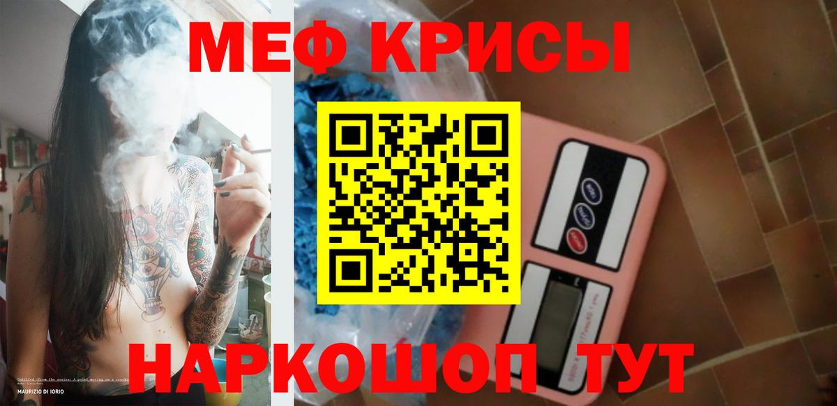 Экстази  Метамфетамин  Кокаин  Вход с VPN  Меф  Гашиш  Марихуана  Курган  МЕФ кристаллы 