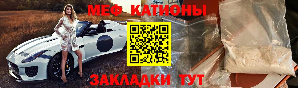 МЕФ VHQ  Вход с VPN  МЯУ-МЯУ  Курган  МЯУ-МЯУ мяу мяу 