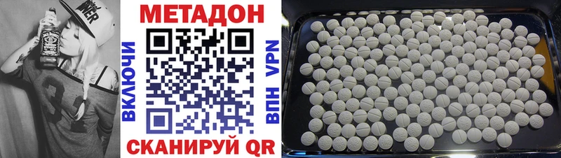 Метадон methadone  цена   Курган 