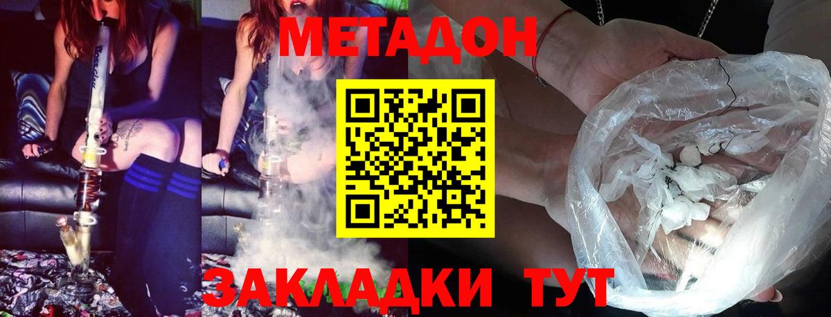Курган  MEGA ССЫЛКА  Вход с VPN  МЕТАДОН VHQ  МЕТАДОН кристалл 