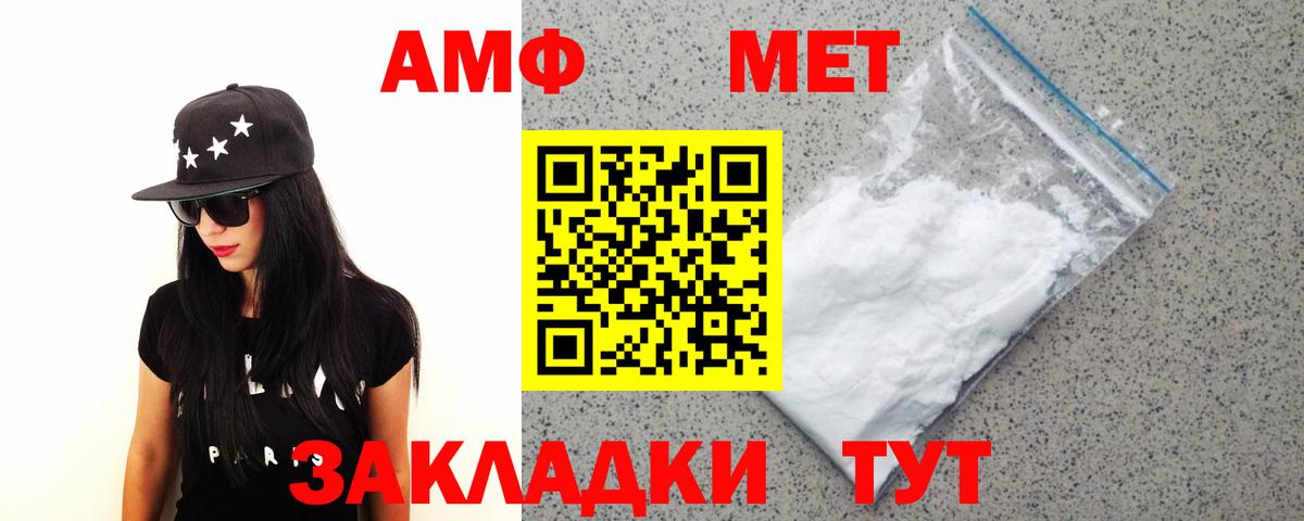 Курган  Метамфетамин Methamphetamine  Первитин  Вход с VPN 