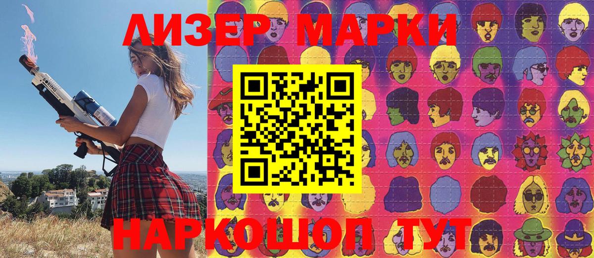 Марки NBOMe 1,5мг  Марки NBOMe 1,5мг  Курган  наркота  Вход с VPN 