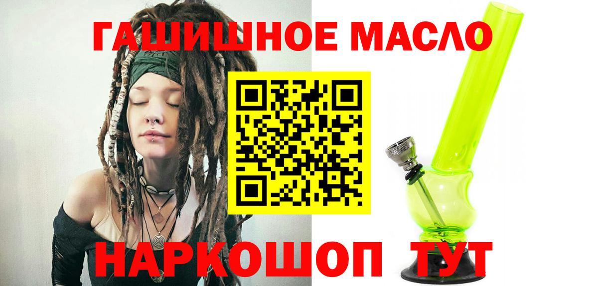 Дистиллят ТГК концентрат  Вход с VPN  закладки  Курган 